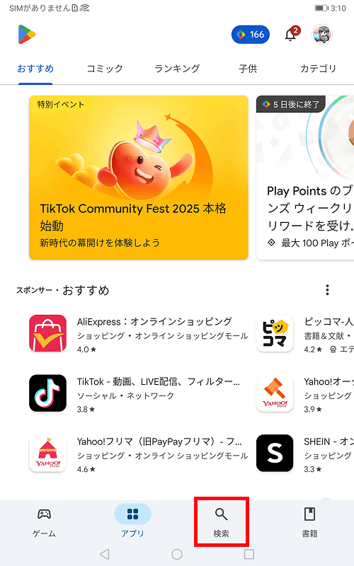 tap the search button