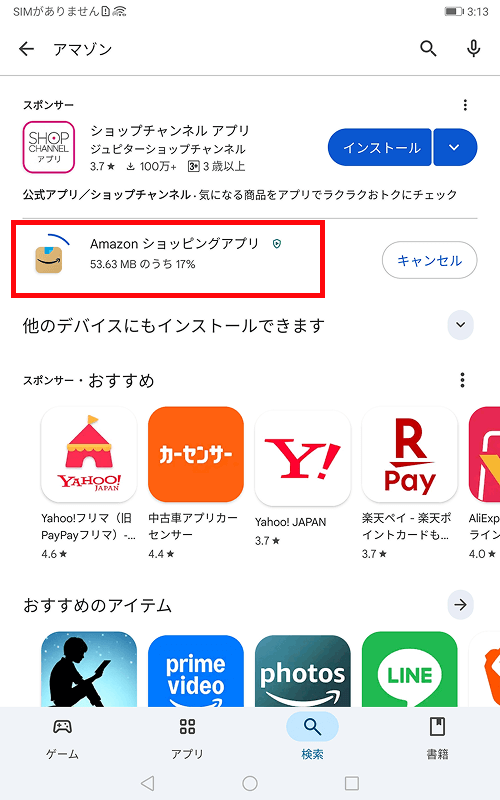 install automatically