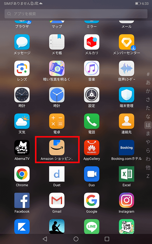 next time tap the app button