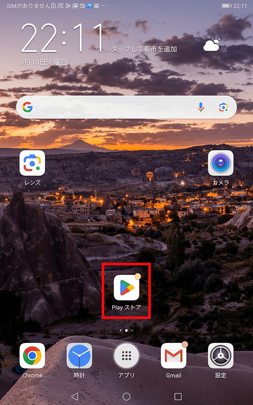 smartphone screen