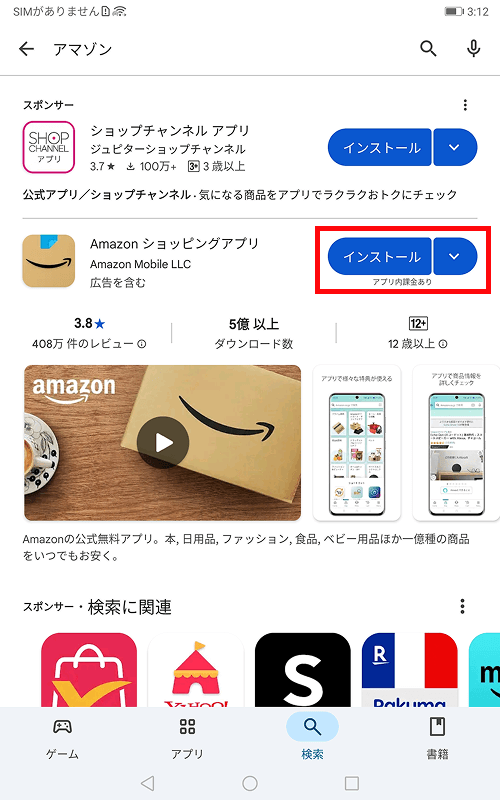 tap install