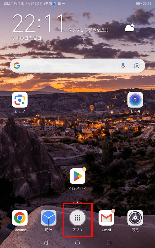tap the app button