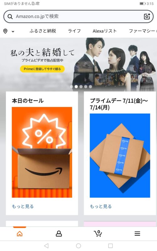 the app start