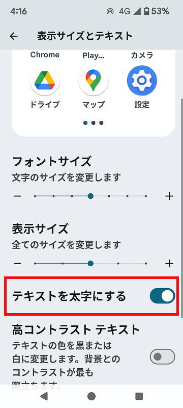 テキストを太字にする