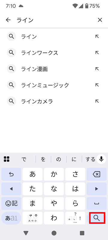 検索アイコンをタップする