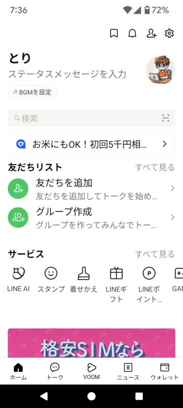 新規登録完了画面
