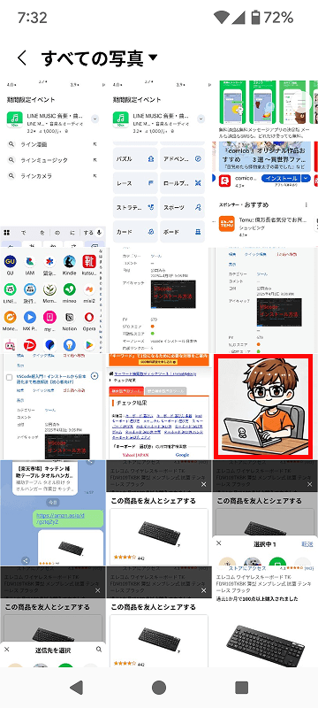 アイコンにする画像をタップする