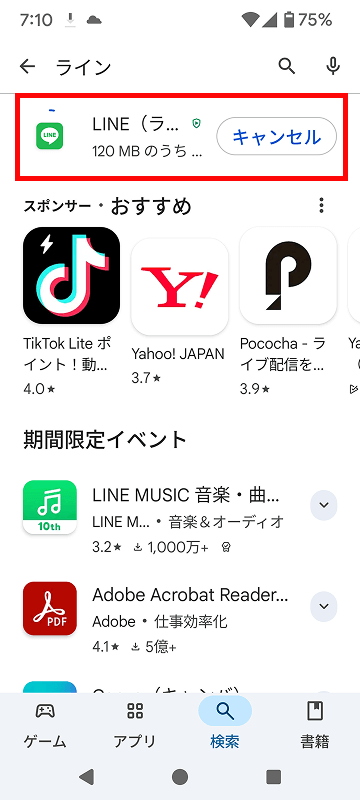 しばらく待つ